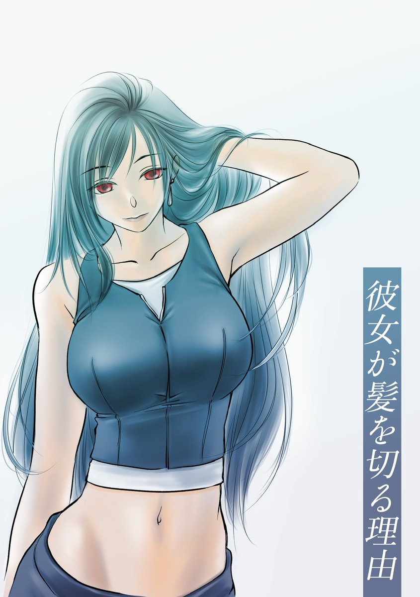 RE66073456's tweet photo. 彼女が髪を切る理由

https://t.co/e8F7ZrNuXt https://t.co/0pcDDrk5RH