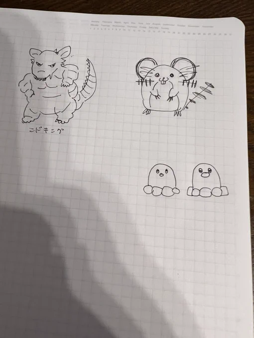 深夜のうろ覚えポケモン