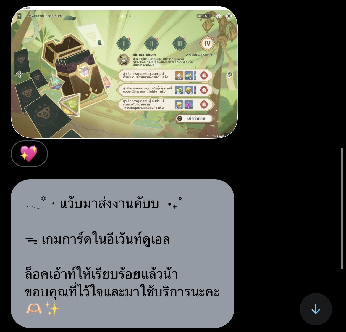 มาใช้บริการครั้งแรกประทับใจมากๆคับ งานไวมากกกกก😭 แอดมินสุภาพน่ารักสุดๆคับ💓🫶🏻 #reviewrinnx