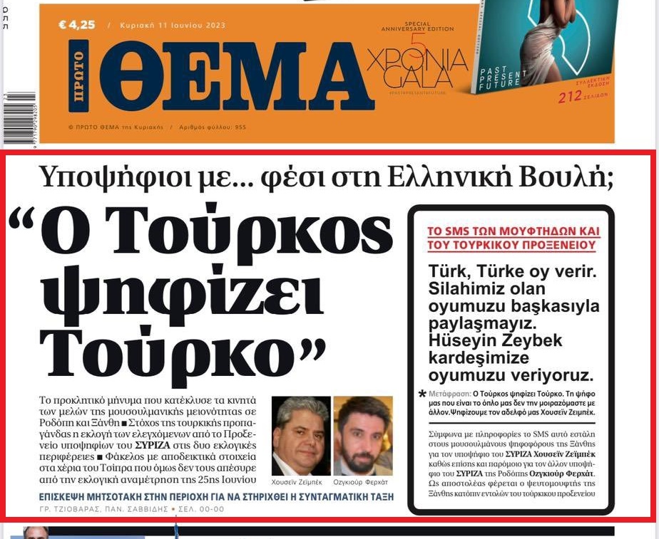 Kανένας ψηφοφόρος δεν πρέπει να ξεχάσει αυτό που έγινε, αποκαλύφθηκε αλλά ο ΣΥΡΙΖΑ με την γίδα στην πλάτη, δεν τους πέταξε από το ψηφοδέλτιο. Μαύρο στον κόμμα που συνεργάζεται με το Προξενείο. Στείλτε τους πίσω στο 2,9%. Δώστε μεγάλη αυτοδυναμία στην ΝΔ.