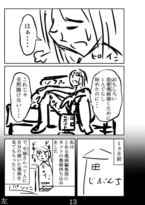 P13～16 