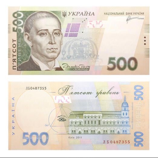 Le billet de banque ukrainien avec l’œil des Illuminati… 😏🥴