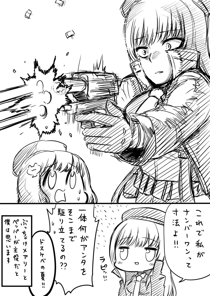 NIKKEの夏イベ楽しみですねえ!!
#メガニケ 