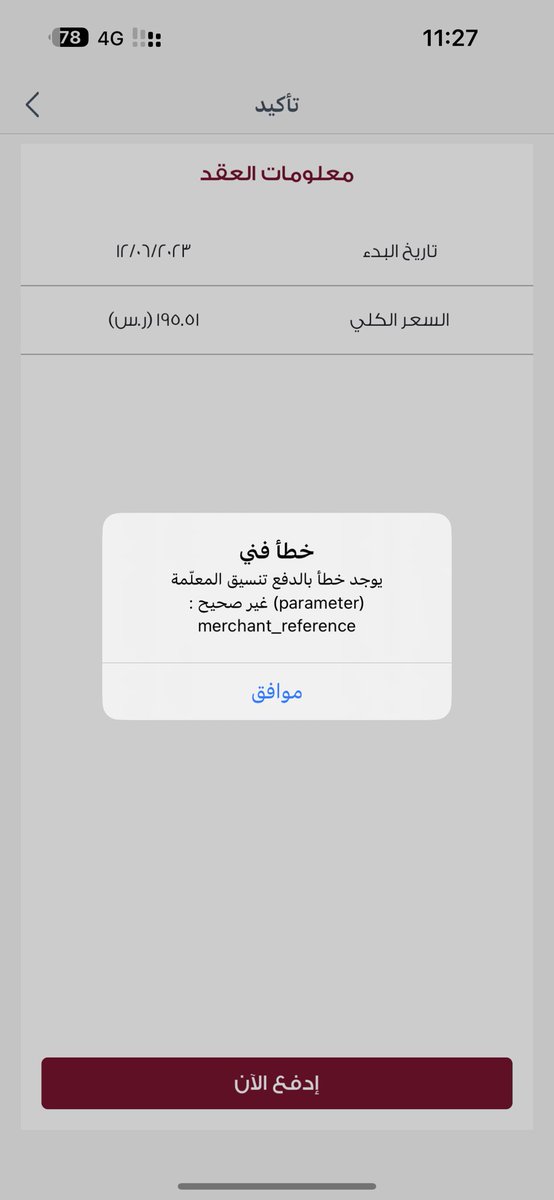 Bado0rah's tweet photo. @Mueen_Rec كل ماجيت ادفع سواء بالبطاقه او apple pay يطلع لي هالرساله وماأقدر أكمل وش المشكله https://t.co/mMe0v3pIJM
