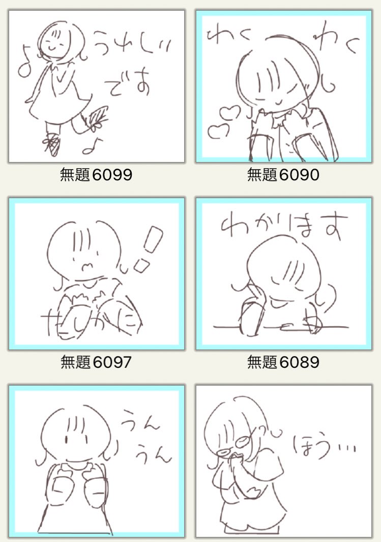 ラフ18枚目☺️