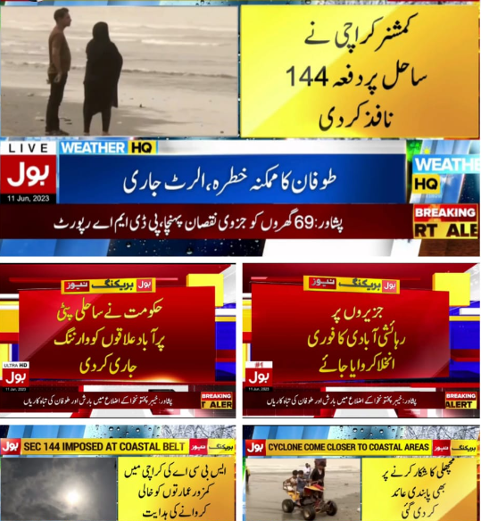 Commissioner Karachi imposed Section 144 on the beach, Possible threat of storm, alert issued
#Karachi #karachibeach #DangerousRain #BreakingNews #CycloneAlert #Cyclone #Section144 #rain