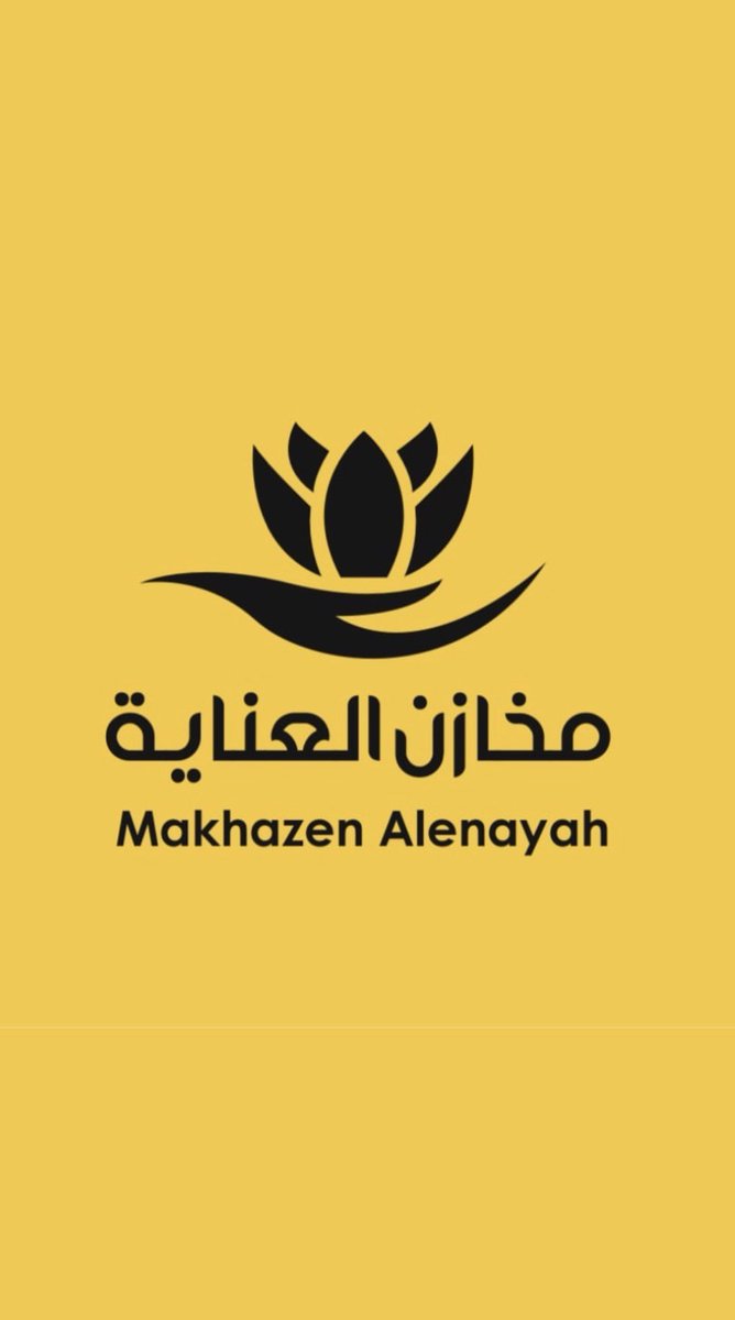 eennmm11's tweet photo. @7_sh23 عقبال مخازن العناية https://t.co/dGdl3TNFSJ