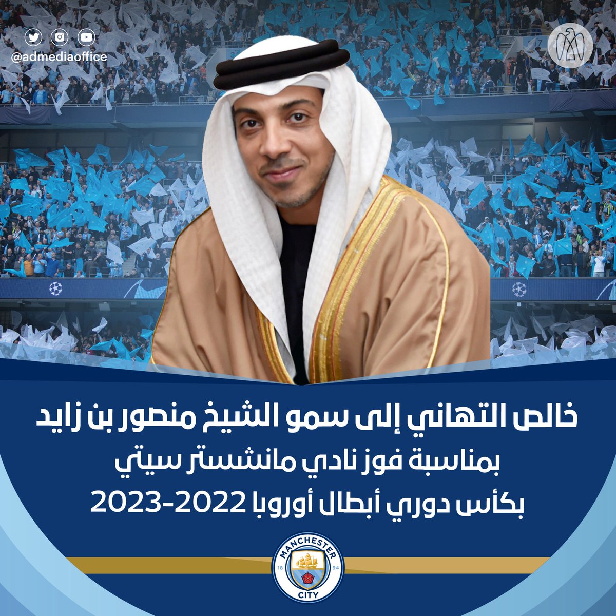 مكتب أبوظبي الإعلامي tweet media