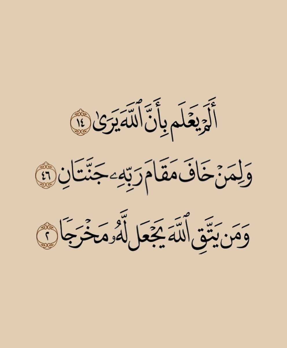wa3ez_'s tweet photo. كلما هممت بفعل معصية تذكر ثلاث آيات .. https://t.co/E1cGbf90Od