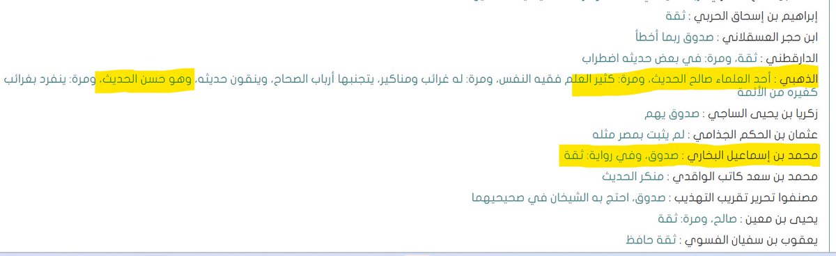 وأنت خليفتي في كل مؤمن بعدي tweet media