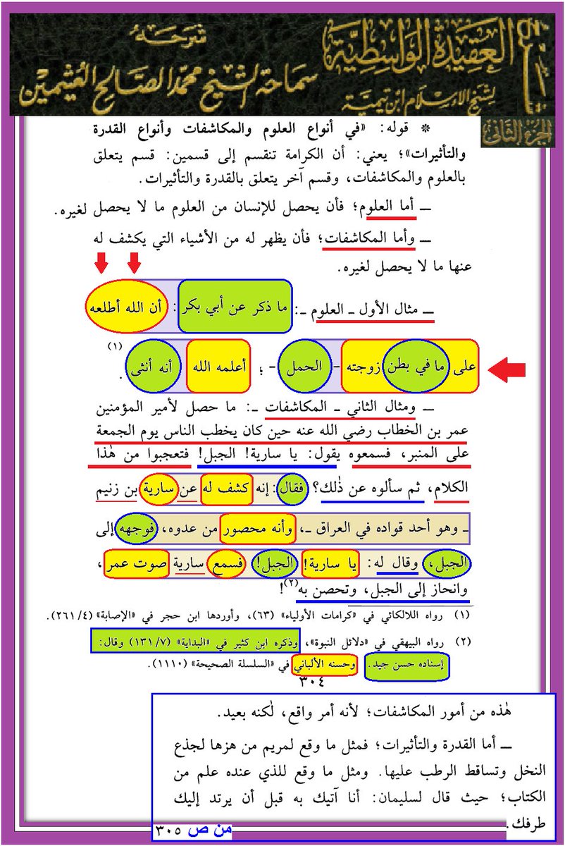 <a href="/BMAB2/">خندليس</a> <a href="/IBENALNAJAF/">ابن النجف</a> <a href="/w1here/">-</a> <a href="/mrhamd91211245/">النظر الى وجه علي عبادة</a> <a href="/D9tmrzMt/">اللهم هؤلاء هم أهل بيتي</a> <a href="/qyhsm1/">حديث سفينة نوح صحيح</a> <a href="/1HAMZA125/">بخ بخ لك يا ابن أبي طالب أصبحت وأمسيت مولى كل مؤمن</a> <a href="/E34N9/">يا أمير المؤمنين</a> <a href="/B3YH58/">ME من كنت مولاه فهذا علي مولاه</a> <a href="/IQsrmHd3832/">ولسوف</a> <a href="/Saq45058720/">*C*</a> <a href="/hasheme_q/">⸄н⸅⸄α⸅⸄s⸅⸄н⸅⸄є⸅⸄м⸅⸄⸅⸄⸅⸄⸅⸄q⸅</a> <a href="/S22TSB/">الحسن والحسين سيدا شباب أهل الجنة</a> <a href="/yd_fwq/">يد الله فوق أيديهم</a> @gygf_0 <a href="/Salman__kkk/">سلمانكو بو فهد مطير</a> @lw___m <a href="/Mm_90007/">محمد آل ناصر</a> <a href="/astedh00000/">مطنوخ</a> @Mcg86rf @bgiii000 <a href="/A_______A__H/">علوش الشمري</a> <a href="/n010c7000000/">محمد المصري</a> <a href="/yssur8/">Yossur</a> <a href="/Othmanaljanabi_/">عثمان الجنابي</a> <a href="/m58_hashim/">hashim Q</a> <a href="/QjayxJ/">م</a> @mhmd0934056 فعلك لا يصح مع الأسف

فأنت بترت كلام الذهبي 

فالنتيجة أنه قال صالح الحديث وحسن الحديث

وبالمحصلة حكم الموقع الذي نسخت أنت بنفسك منه أنه صدوق حسن الحديث

فماذا به إذاً  ؟

وماذا تقول لشيخ إسلامكم وبقية علماء #الوهابية الذين يقولون بهذه الرواية وأنها من الكرامات

مثال