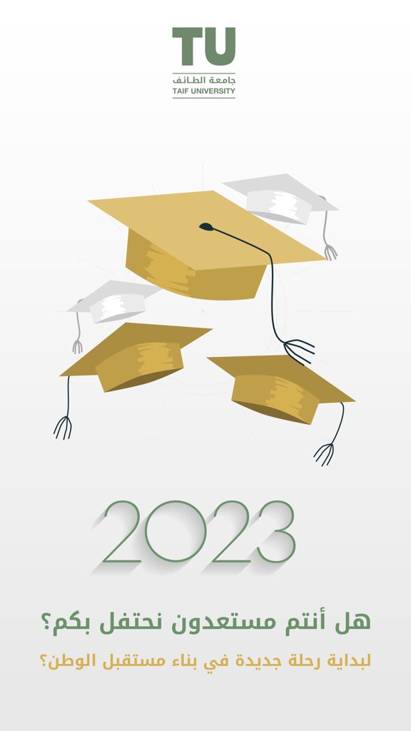 هل أنتم مستعدون نحتفل بكم؟ ☺️