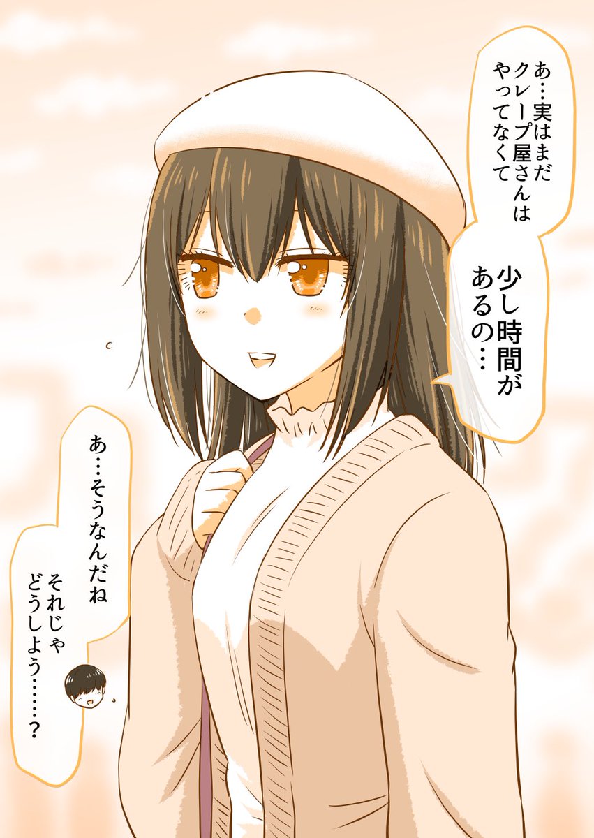 (2/2) ※つづきは明日公開します✨