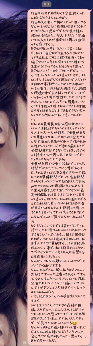 ekf4749's tweet photo. あみじゃない友達に語らせて貰ったからこちらにも共有する
(友達もオタクだから今日の夜珍しく供給あるって言ったら送っていいよって言ってくれた) https://t.co/j2W2ZouSGo