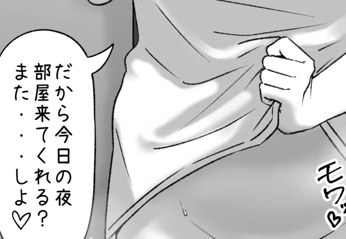 一枚追加しました! このお話はとりあえずここまでにしておきます🙇🏻‍♂️  pixivFANBOXで友達の妹と…を公開しました! 