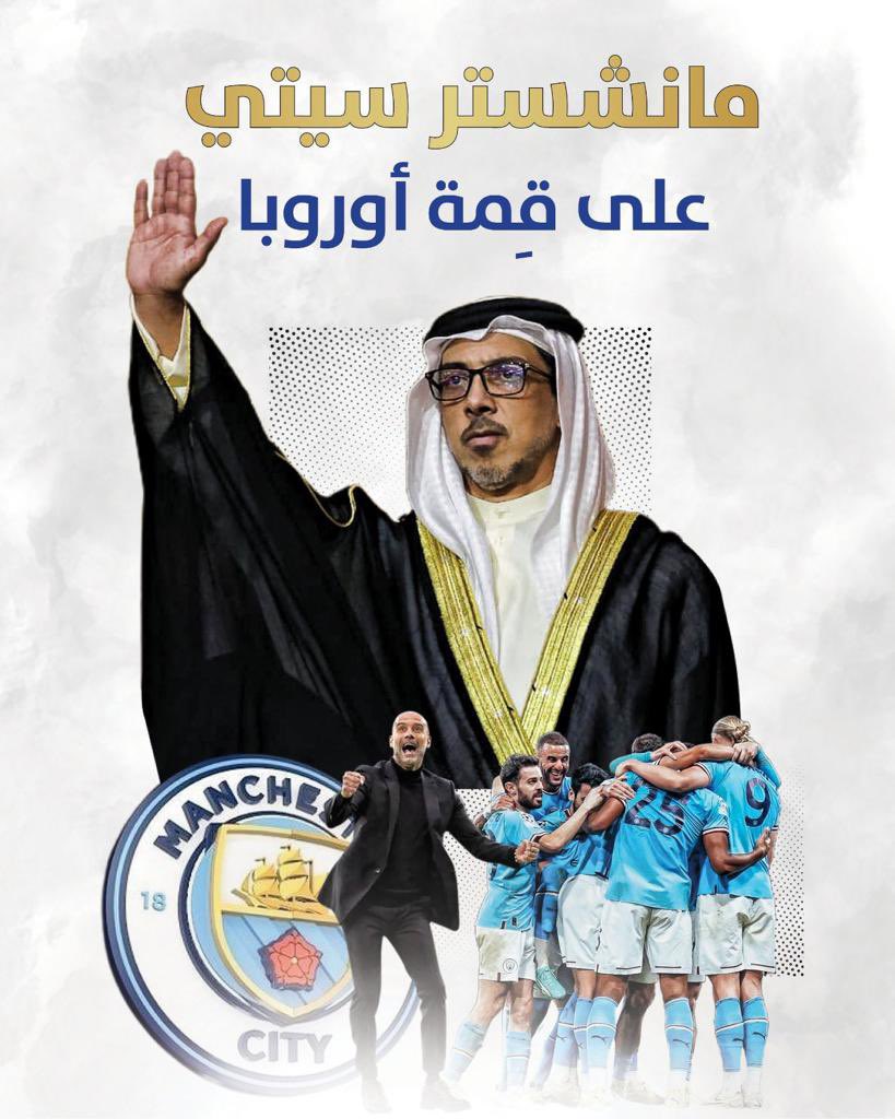 نبارك لسمو الشيخ #منصور_بن_زايد آل نهيان فوز #مانشستر_سيتي 
بـ #دوري_أبطال_أوروبا للمرة الأولى في تاريخه 

الناموس بو زايد 🏆