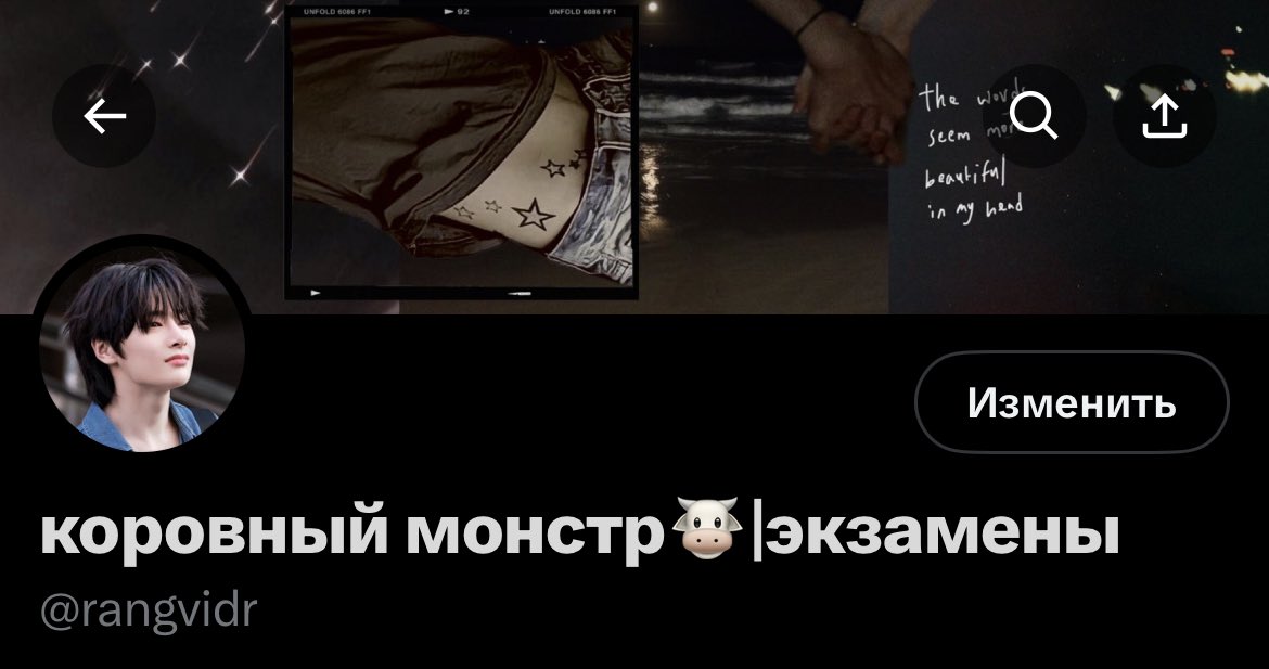 Сижу в звездах и нежности