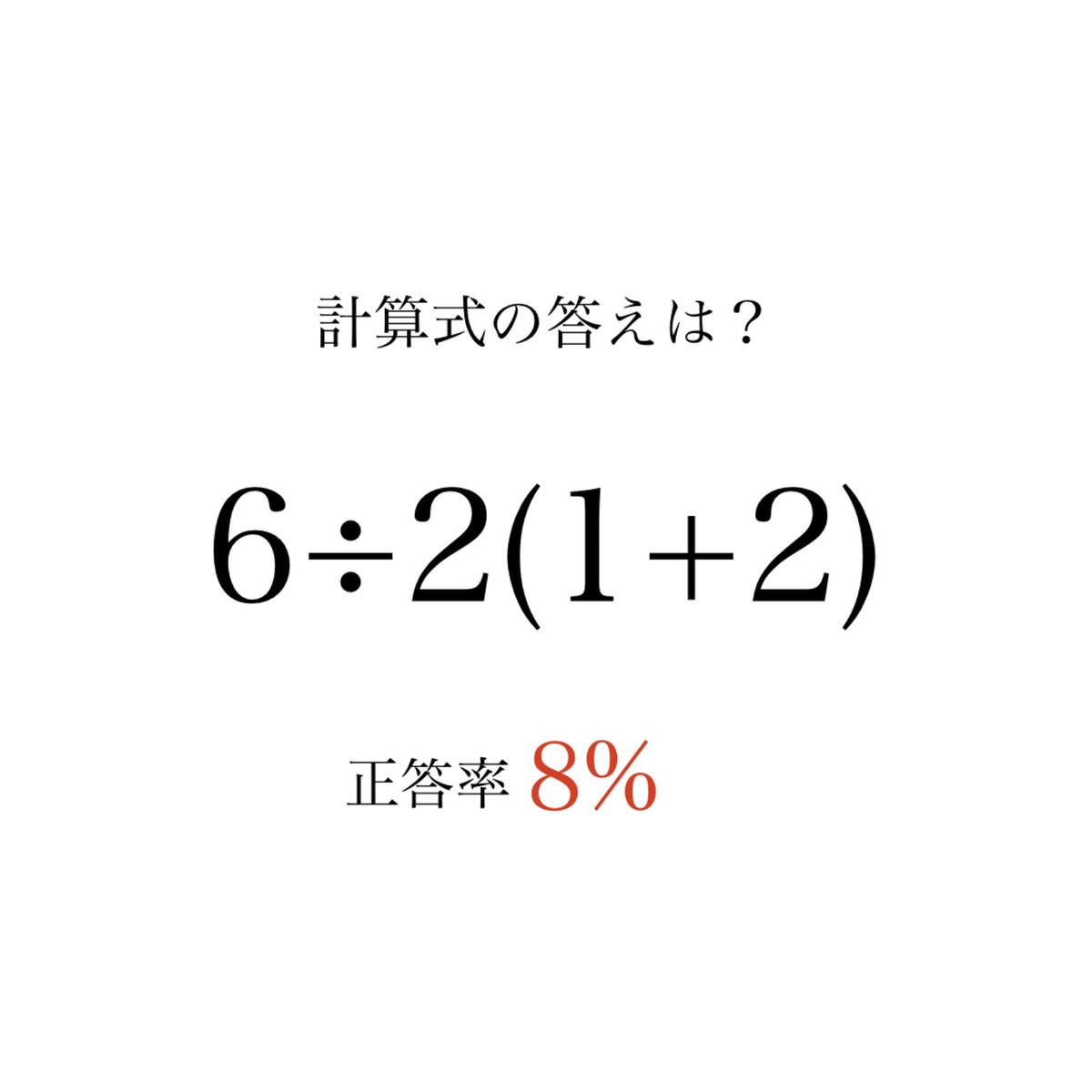 解けた方は👁‍🗨リツイート

#メンサ
#mensa
#mensasociety