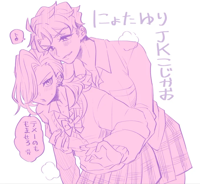 にょたゆりJKこじかおちゃん