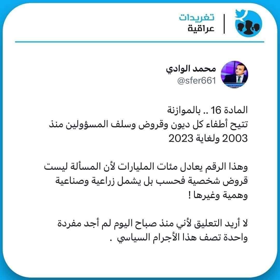 <a href="/alijahied/">حروف سومرية</a> تطفوا السلف