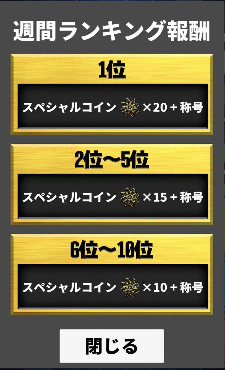 公式】ガチャコレ【無限ガチャ】 (@gachaclle) / Posts / X