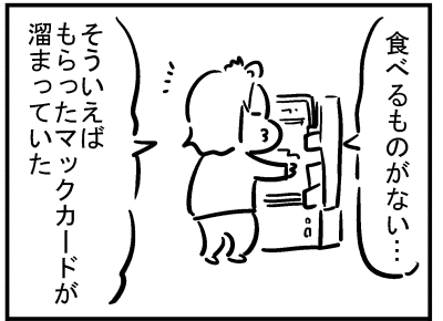 ブログ更新!『マックに行くのか行かないのか』 ⇒ 