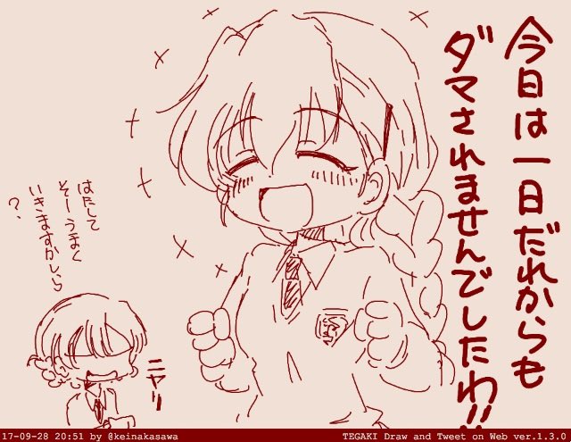 ルクリリさんTEGAKI過去絵 その2 #ルクリリ生誕祭2023