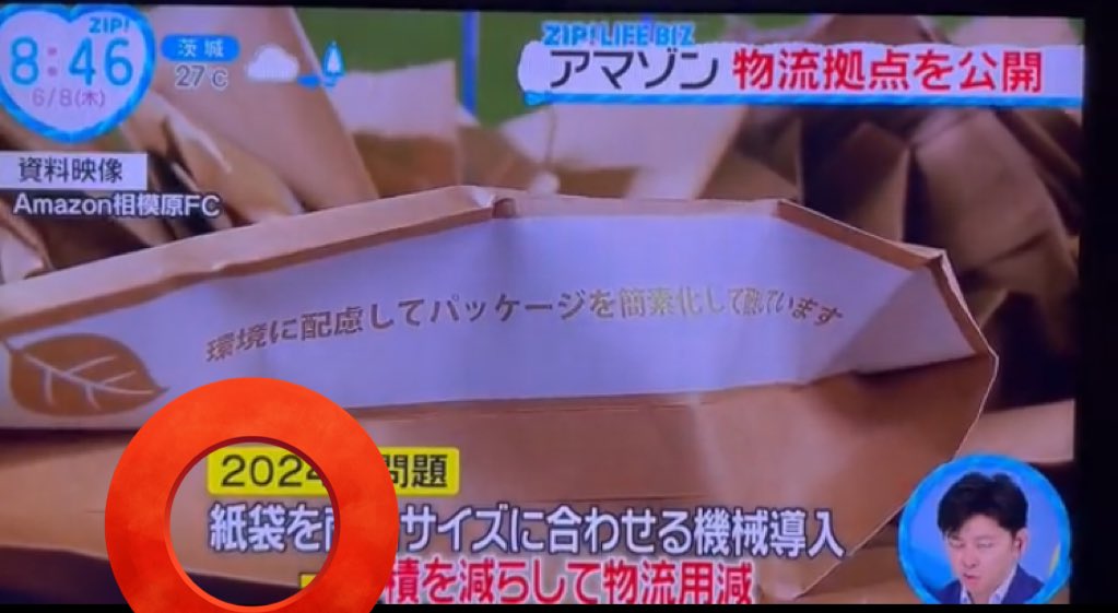 hiro_Flexer's tweet photo. @SHION37371870 紙袋のサイズが適切なサイズになるだけでは？箱が小さくなるとは言ってない🥺 https://t.co/0WLQhqleRP