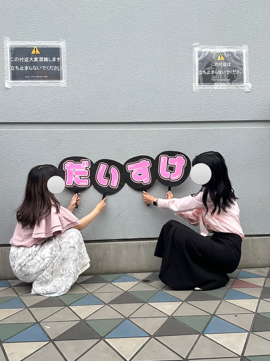 mk__nis's tweet photo. I DO ME 東京ドーム 0610
今年も同担参戦してきた💗💗楽しかった😿 https://t.co/PkKTvhYPTj