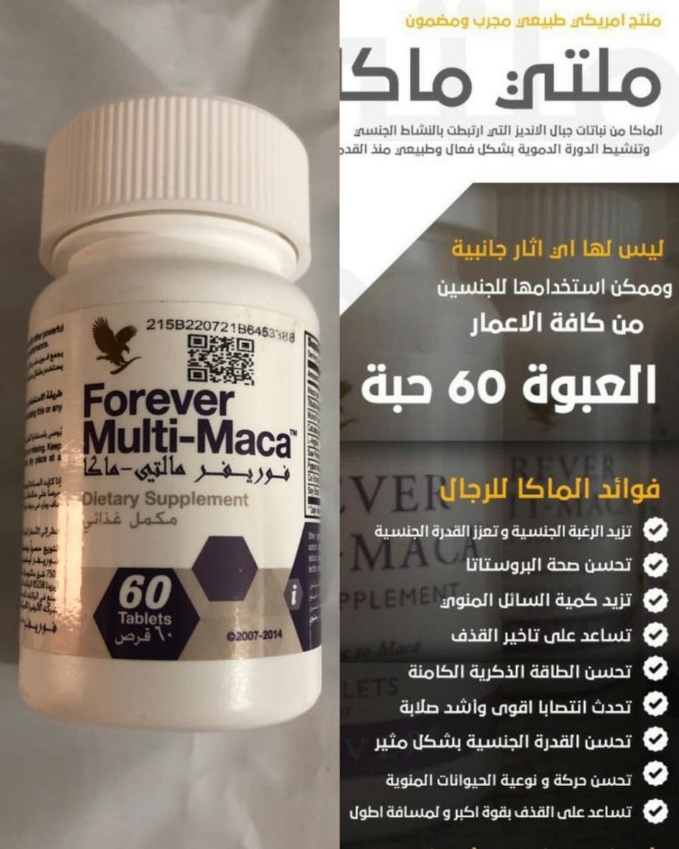 livistonsilva's tweet photo. وداعاً للضعف الجنسي مع بديل الفياجرا✅
💟ملتي ماكـا الامريكي💟
اقوى علاج لـ👇
✅ســرعة الــقذف✔
✅قلة الرغبة الجنـسية✔
✅ضــعف الانتــصاب ✔
✅مــشاكل الـبروستاتا✔
✅عشبي آمن لمرضي السكر والضغط✔
للطلب حياكم التواصل واتسآب🤳👇

https://t.co/HtZyLl71Bc

رابط الواتساب👆❤⤴️👆 https://t.co/fVqyLWL1Gx