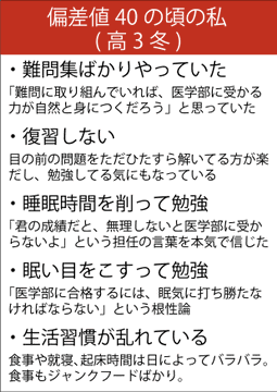 fu_studymethod's tweet photo. 偏差値40の頃と偏差値70の頃の違い https://t.co/FUj9GvMUgl
