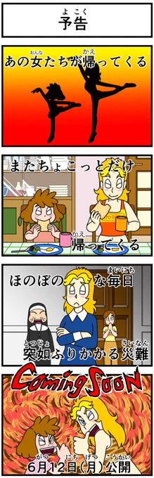 予告〜 おまたせしました #新作 #キャシーとわたし 第52話 キャシーとテレビショッピング  明日から毎朝7時に公開 見てねー  #漫画 #漫画が読めるハッシュタグ #漫画がよめるハッシュタグ #創作漫画 #4コマ #4コママンガ #ほのぼの #テレビ #manga #ショッピング
