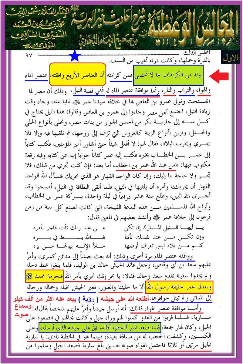 <a href="/BMAB2/">خندليس</a> <a href="/IBENALNAJAF/">ابن النجف</a> <a href="/w1here/">-</a> <a href="/mrhamd91211245/">النظر الى وجه علي عبادة</a> <a href="/D9tmrzMt/">اللهم هؤلاء هم أهل بيتي</a> <a href="/qyhsm1/">حديث سفينة نوح صحيح</a> <a href="/1HAMZA125/">بخ بخ لك يا ابن أبي طالب أصبحت وأمسيت مولى كل مؤمن</a> <a href="/E34N9/">يا أمير المؤمنين</a> <a href="/B3YH58/">ME من كنت مولاه فهذا علي مولاه</a> <a href="/IQsrmHd3832/">ولسوف</a> <a href="/Saq45058720/">*C*</a> <a href="/hasheme_q/">⸄н⸅⸄α⸅⸄s⸅⸄н⸅⸄є⸅⸄м⸅⸄⸅⸄⸅⸄⸅⸄q⸅</a> <a href="/S22TSB/">الحسن والحسين سيدا شباب أهل الجنة</a> <a href="/yd_fwq/">يد الله فوق أيديهم</a> @gygf_0 <a href="/Salman__kkk/">سلمانكو بو فهد مطير</a> @lw___m <a href="/Mm_90007/">محمد آل ناصر</a> <a href="/astedh00000/">مطنوخ</a> @Mcg86rf @bgiii000 <a href="/A_______A__H/">علوش الشمري</a> <a href="/n010c7000000/">محمد المصري</a> <a href="/yssur8/">Yossur</a> <a href="/Othmanaljanabi_/">عثمان الجنابي</a> <a href="/m58_hashim/">hashim Q</a> <a href="/QjayxJ/">م</a> @mhmd0934056 أبدا  ليس حديثا

وإنما كلامي عن #الولاية_التكوينية لعمر

وأنا لم أضعها لك وإنما وضعتها للمنشن

وأنت جئت لتضعف ما هو صحيح

دعنا نُتحِفك بهذا بينما نعمل على بقية المصورات