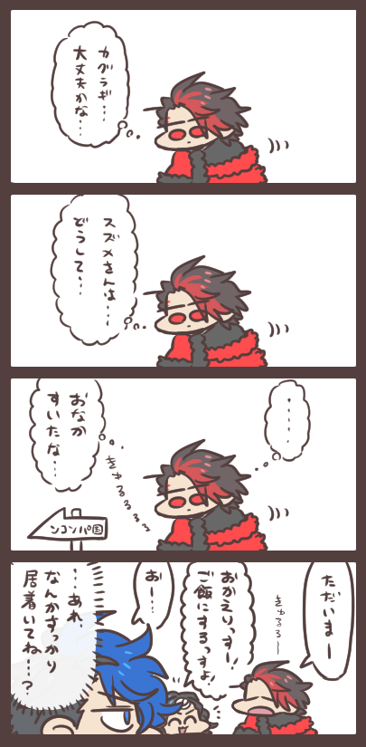 邪悪の王が帰る場所