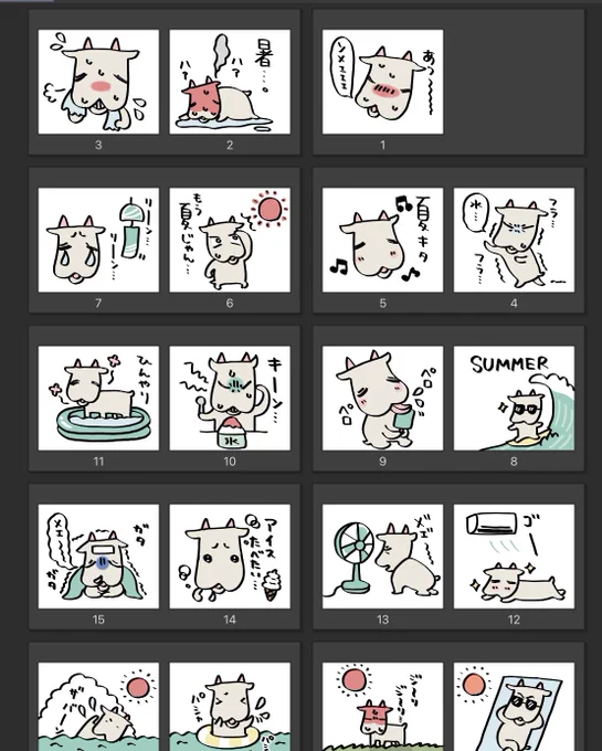 ヤギのLINEスタンプ進捗 元気な時に少しずつ進めています