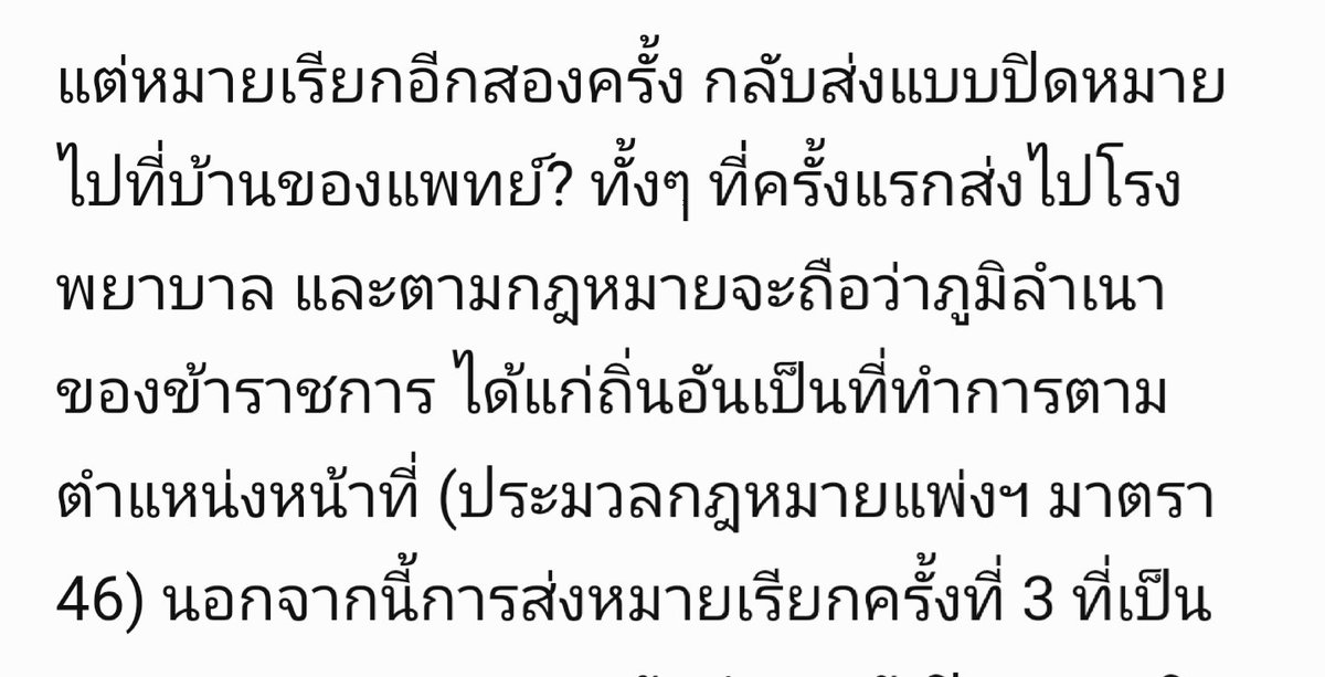 เนื้อข่าวก็บอกอยู่ คนเม้นท์เรื่องไม่ย้ายที่อยู่ก็เนอะ ... ไอ้ทนาย ไอ้ศาล มันจะไม่รู้เลยเหรอ 🙄🙄🙄🙄🙄

วอนตรวจสอบ แพทย์ถูกหมายเรียกไปเป็นพยาน สุดท้ายกลายเป็นหมายจับ | Thairath - ไทยรัฐออนไลน์ | LINE TODAY liff.line.me/1454988218-Njb…