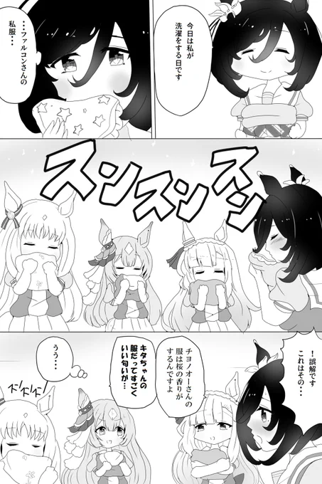 何が不退転か #ウマ娘