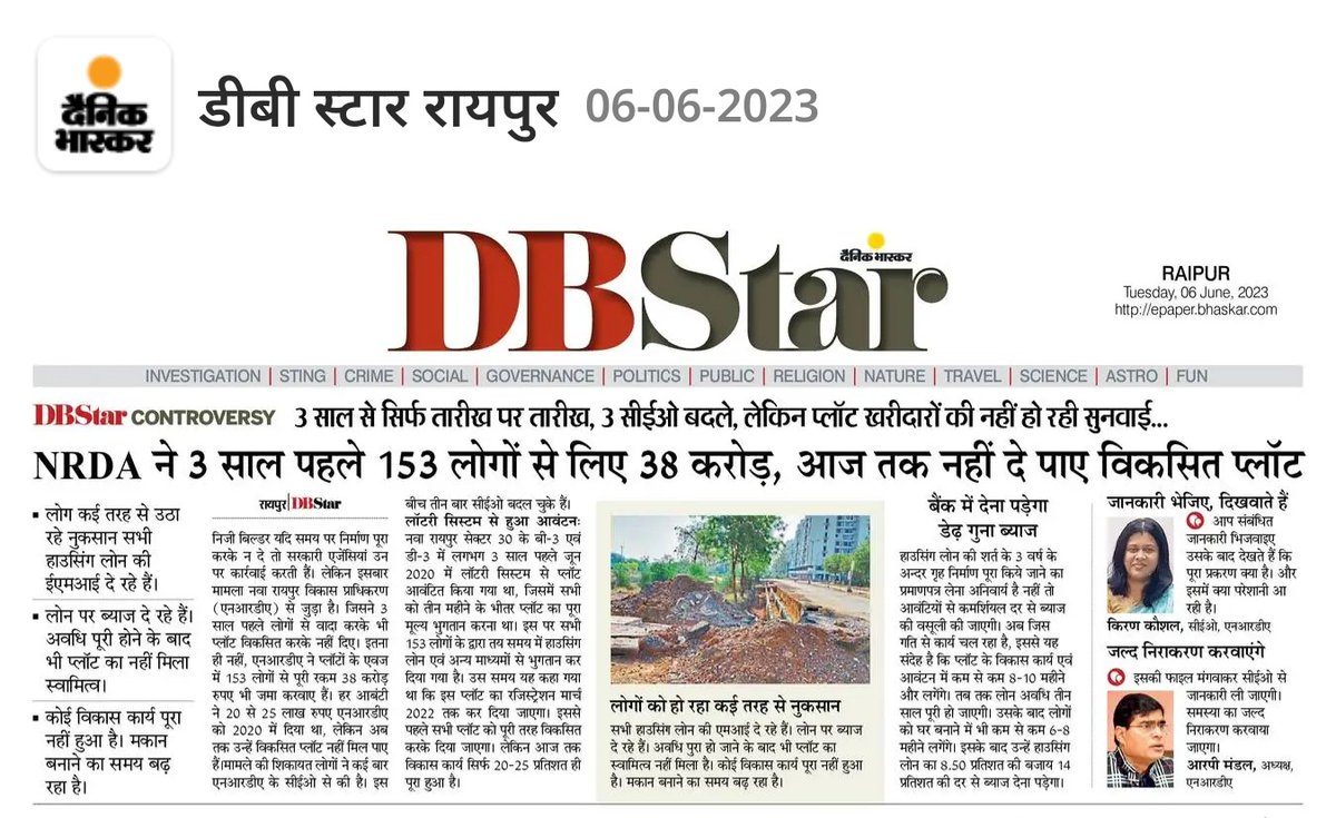Ranavinay87's tweet photo. Feeling betryal and disappointed. Do take action immediately. After paying the the entire amount to NRANVP, even basic infra has not been completed. 

@ChhattisgarhCMO and @bhupeshbaghel ,@NavaRaipur https://t.co/xKL6txyswJ