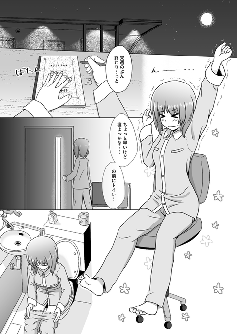 みほと優花里が恋人になるまでの話 第3話「小さな恋のうた」(1/20)