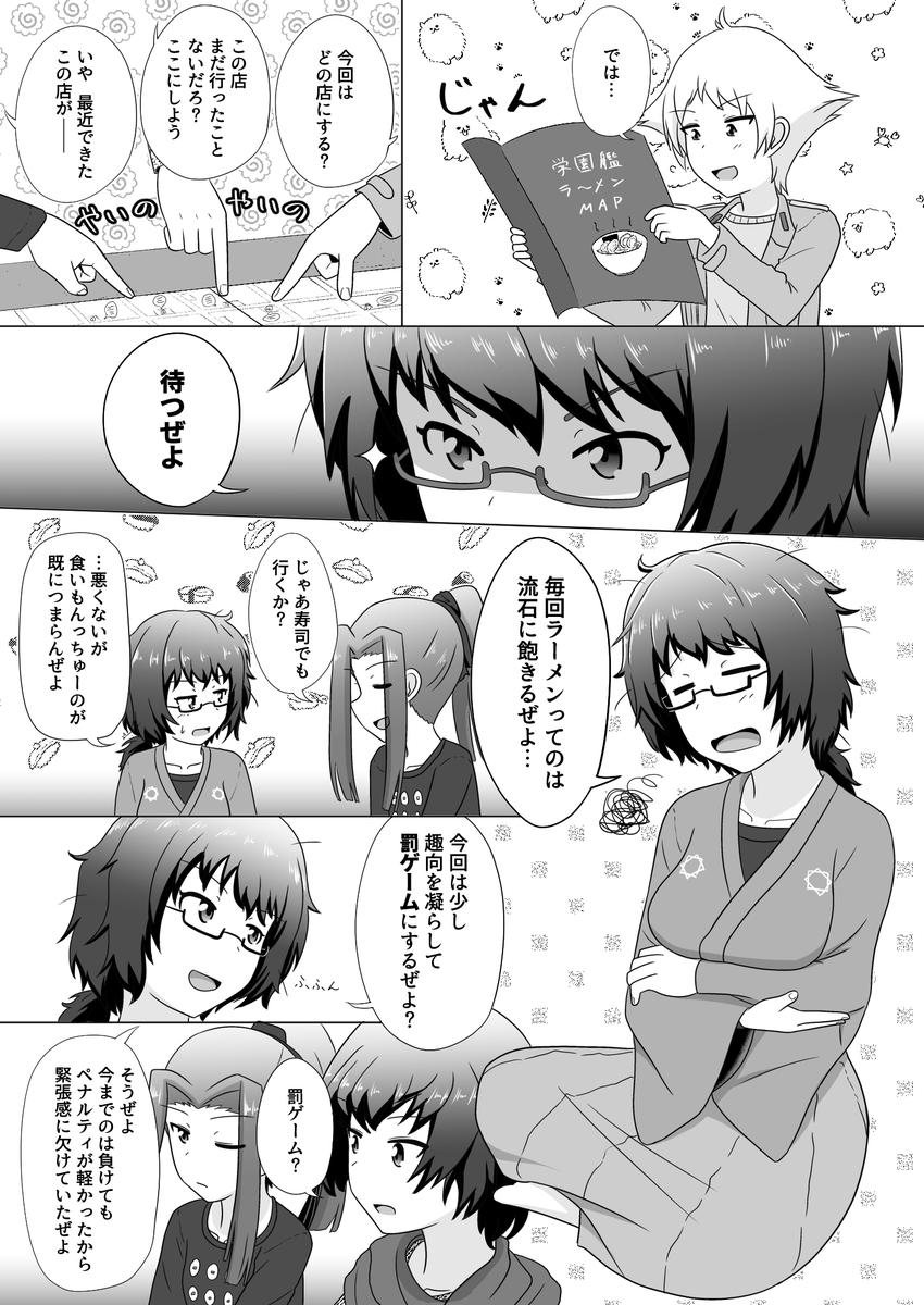 みほと優花里が恋人になるまでの話 第3話「小さな恋のうた」(5/20)