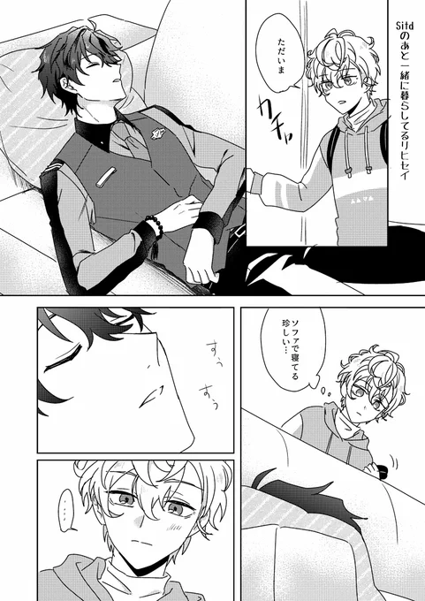 リヒセイ。今のうちに描いておけシリーズ。 