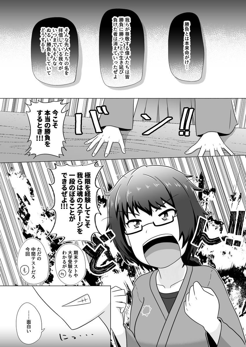 みほと優花里が恋人になるまでの話 第3話「小さな恋のうた」(6/20)