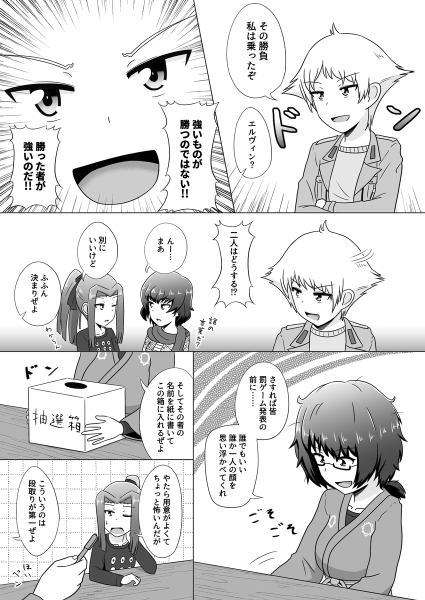 みほと優花里が恋人になるまでの話 第3話「小さな恋のうた」(6/20)