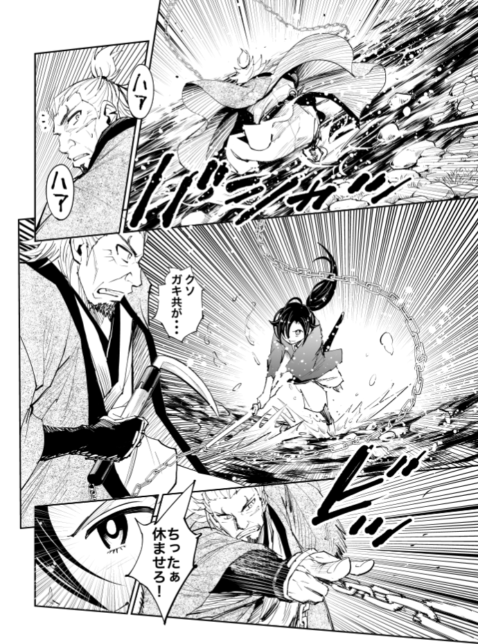 忍びのジジイVS新選組の話(7/9) #漫画が読めるハッシュタグ