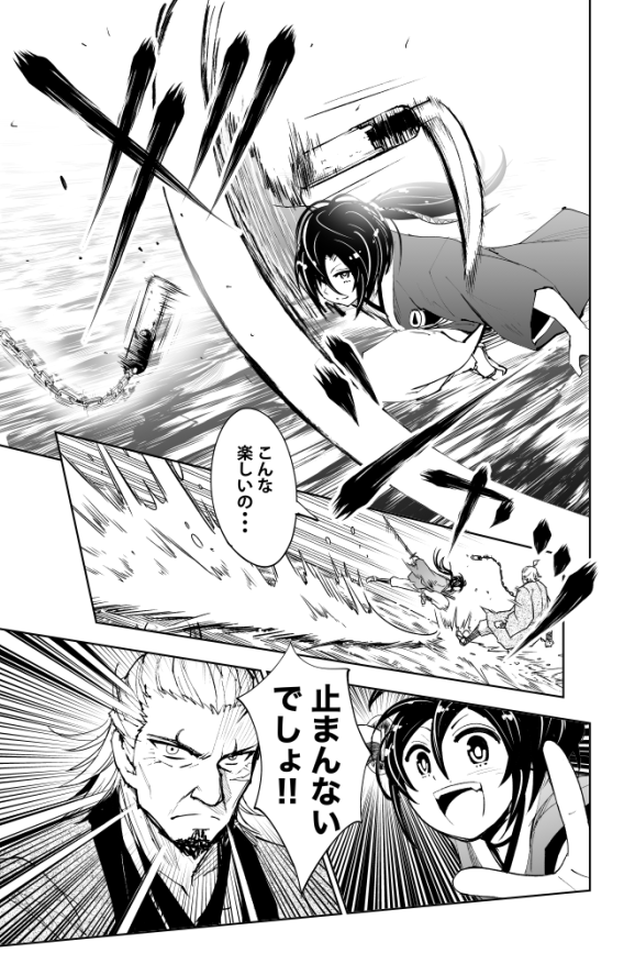 忍びのジジイVS新選組の話(8/9) #漫画が読めるハッシュタグ