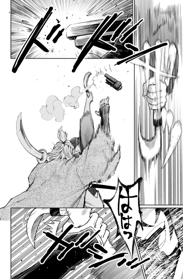 忍びのジジイVS新選組の話(8/9) #漫画が読めるハッシュタグ