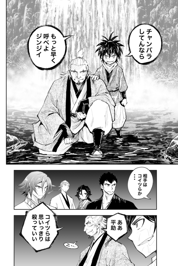 忍びのジジイVS新選組の話(9/9) #漫画が読めるハッシュタグ