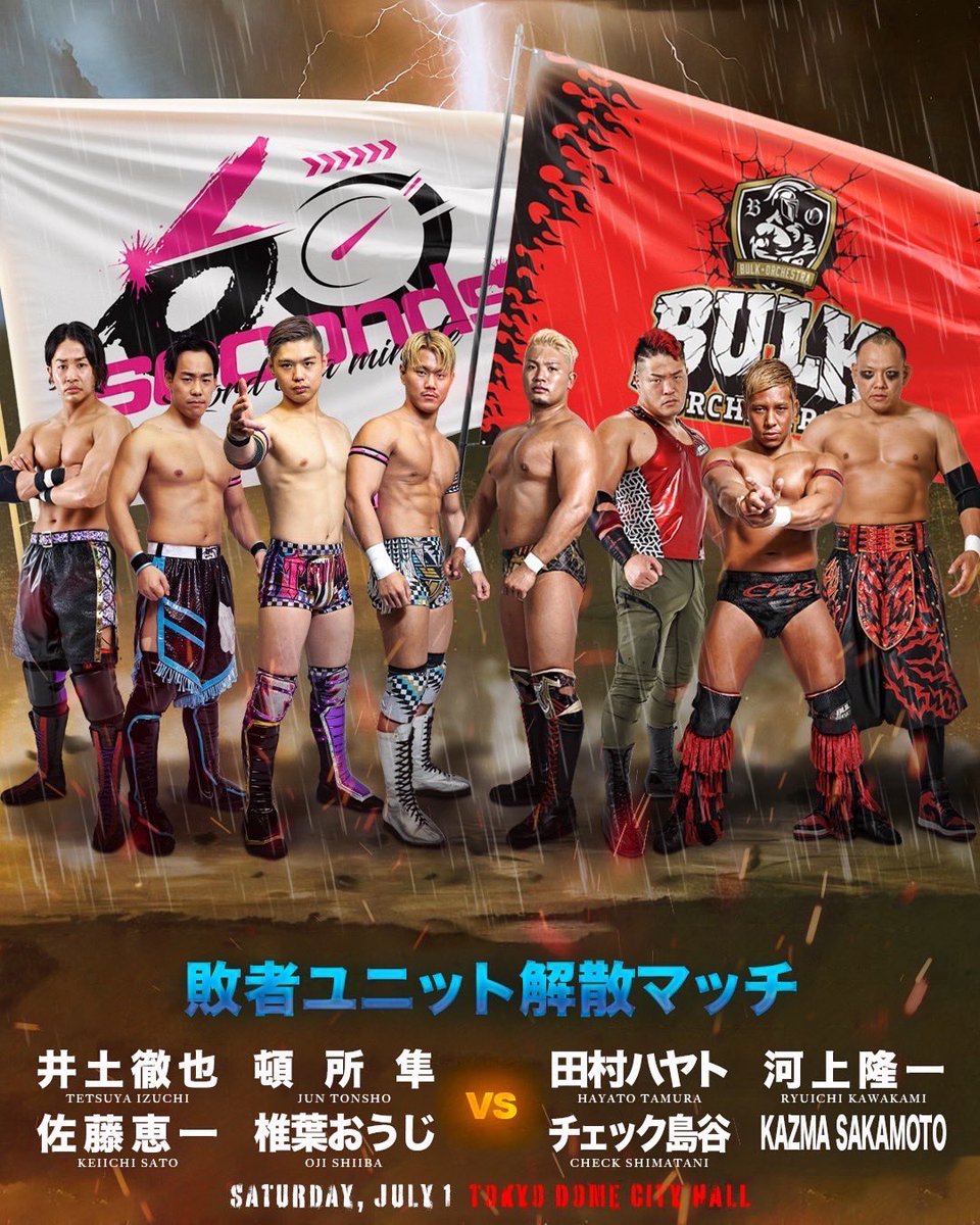 【#GLEAT対戦カード 第二弾】

🛎️G PROWRESTLING
敗者ユニット解散マッチ

井土徹也
頓所隼
佐藤恵一
椎葉おうじ
🆚
河上隆一
田村ハヤト
チェック島谷
KAZMA SAKAMOTO

📆7.1(土)開場17:00開始18:00
📍TOKYO DOME CITY HALL
🛎GLEAT Ver.6 -旗揚げ2周年記念大会-
🌐ent.lidet.co.jp/event/detail.p……