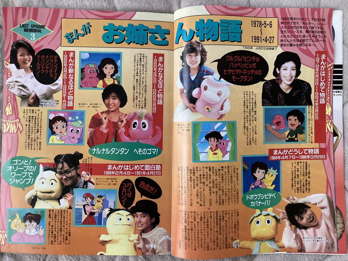 まんがはじめて物語 日本の歴史 もぐたん シリーズ 昭和レトロ 古書