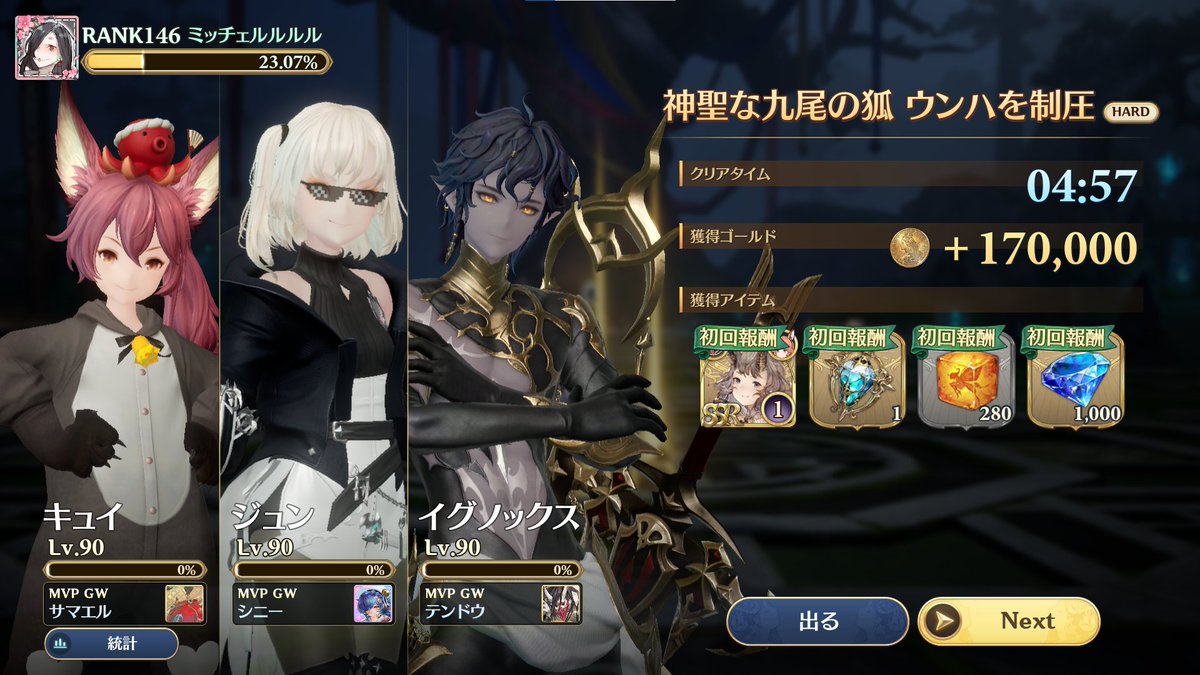 miccherurunore's tweet photo. 10-19　ウンハ
どうにかクリア！！！ｗ
なかなか低い戦力で突破したのでは・・・？（月照石とか戦力に含まれないのであまり意味ないかもですが・・・
ジュン入りの操作の忙しさやばいです・・・
もう一度やる気力でたら動画撮ろうと思いますｗ

#グランサガ https://t.co/jA7LzO3Lsb